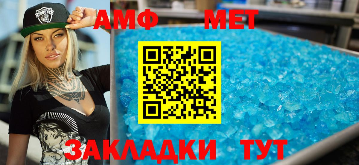 АМФЕТАМИН  Амфетамин VHQ  Вход с VPN  АМФЕТАМИН  Тобольск 