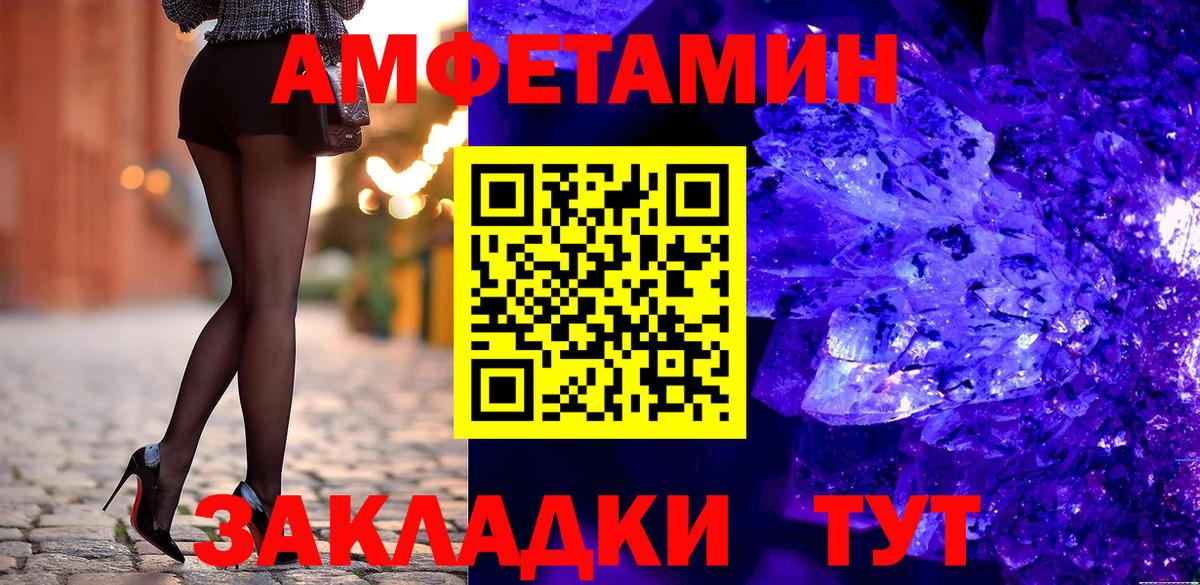 Амфетамин Premium Тобольск