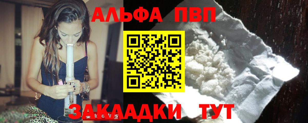 A-PVP мука Тобольск