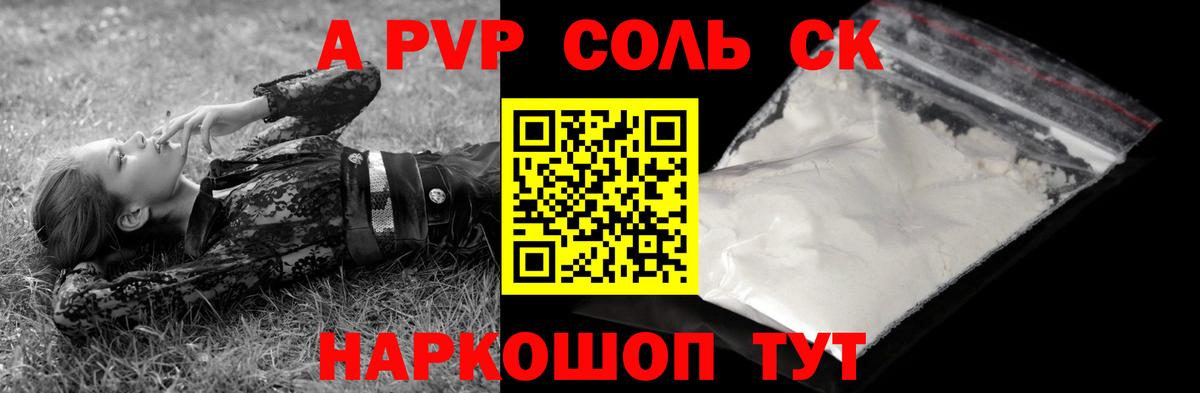 Тобольск  A PVP кристаллы  Вход с VPN  A PVP Crystall  Alpha PVP  Alpha-PVP Crystall 