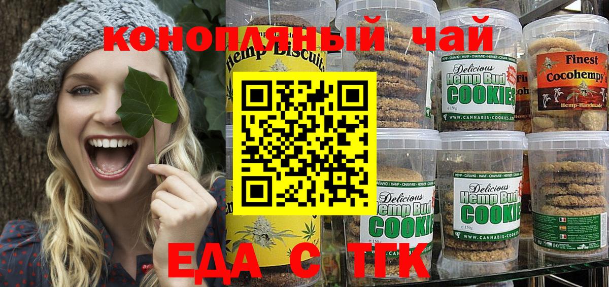 Canna-Cookies конопля  Вход с VPN  Тобольск 