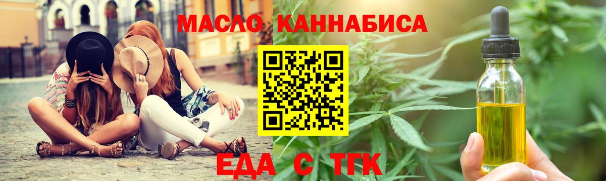 Canna-Cookies конопля Тобольск