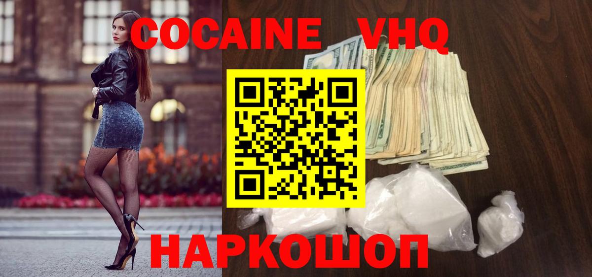 КОКАИН Колумбийский  Вход с VPN  Тобольск  КОКАИН 97% 