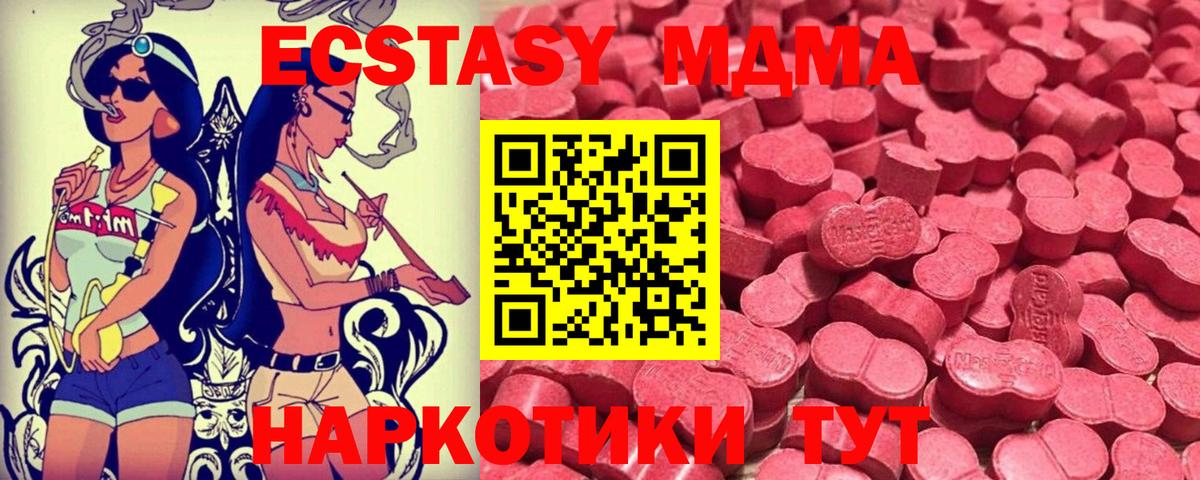 Тобольск  Ecstasy TESLA  Вход с VPN  дарнет шоп  Ecstasy VHQ  Ecstasy 
