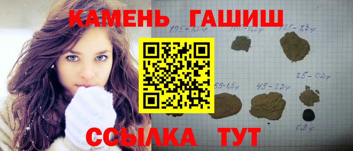 ГАШ  Гашиш 40% ТГК  Вход с VPN  Тобольск  Гашиш убойный 
