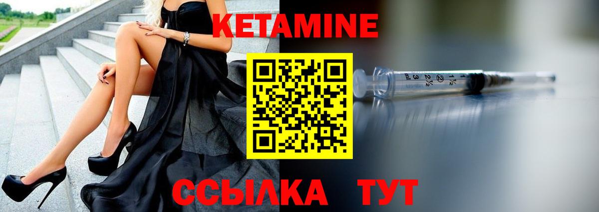 Кетамин VHQ  Вход с VPN  Тобольск 