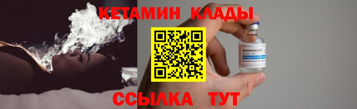 КЕТАМИН VHQ Тобольск