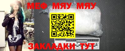 мяу мяу кристалл Пыть-Ях