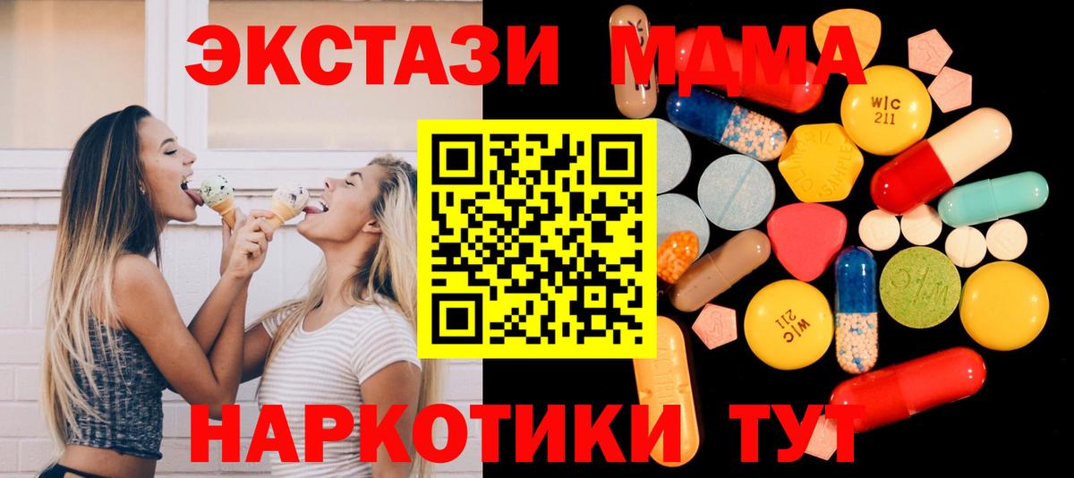 MDMA кристаллы  Вход с VPN  Тобольск  MDMA кристаллы 