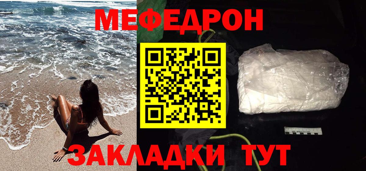 МЕФ мяу мяу  Вход с VPN  Мефедрон  МЕФ мука  Тобольск 