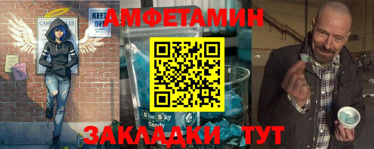 Первитин  МЕТАМФЕТАМИН витя  МЕТАМФЕТАМИН витя  Вход с VPN  Тобольск 