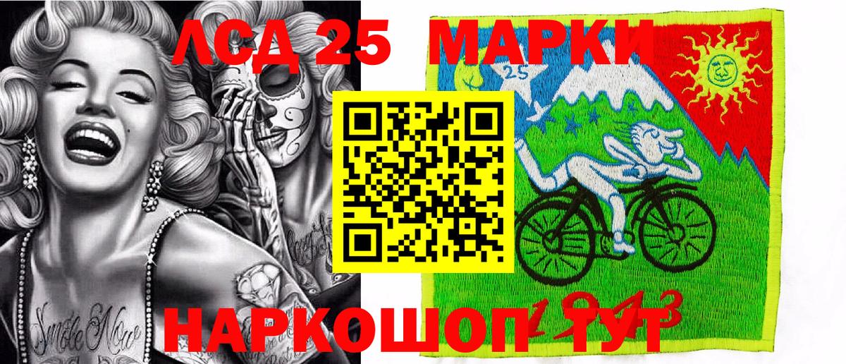 Марки 25I-NBOMe 1,8мг Тобольск