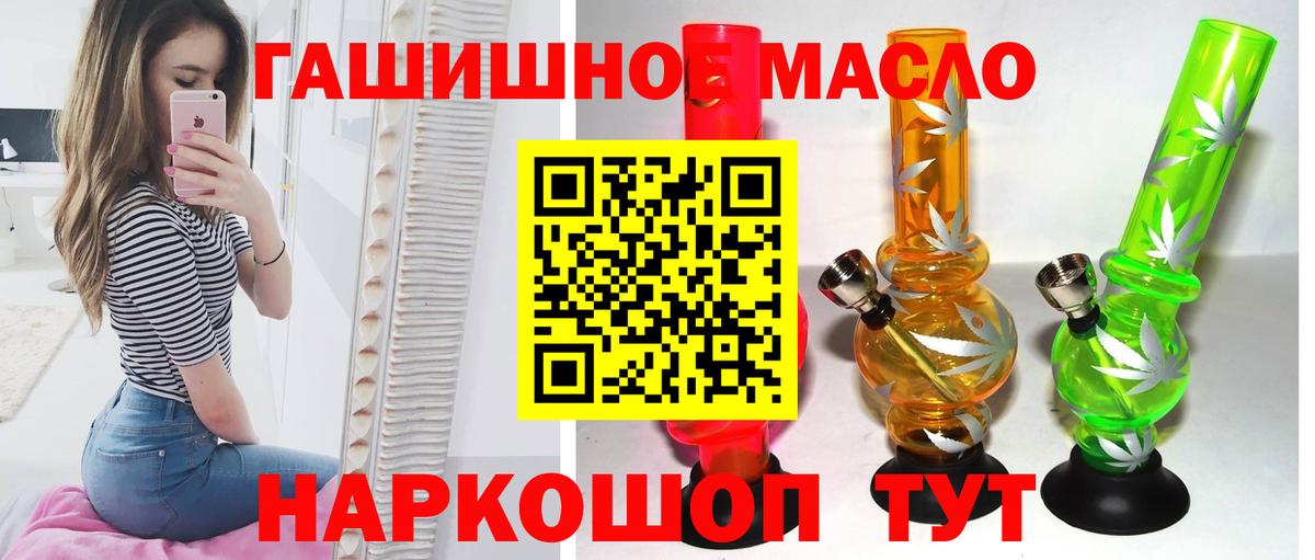 Дистиллят ТГК гашишное масло  ТГК THC oil  Вход с VPN  Тобольск 