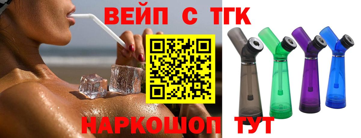 ТГК концентрат Тобольск